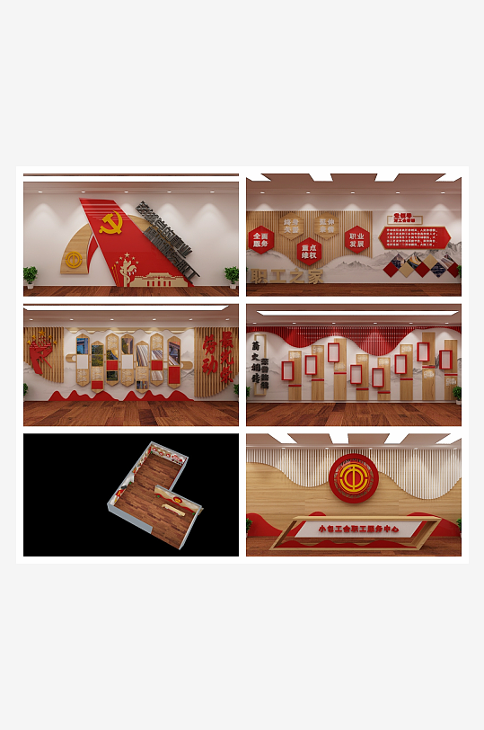 工会是我家温暖你我他工会展厅-众图网