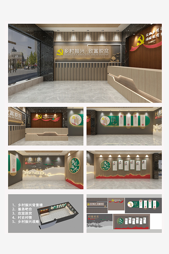 简约大气乡村振兴展厅-众图网