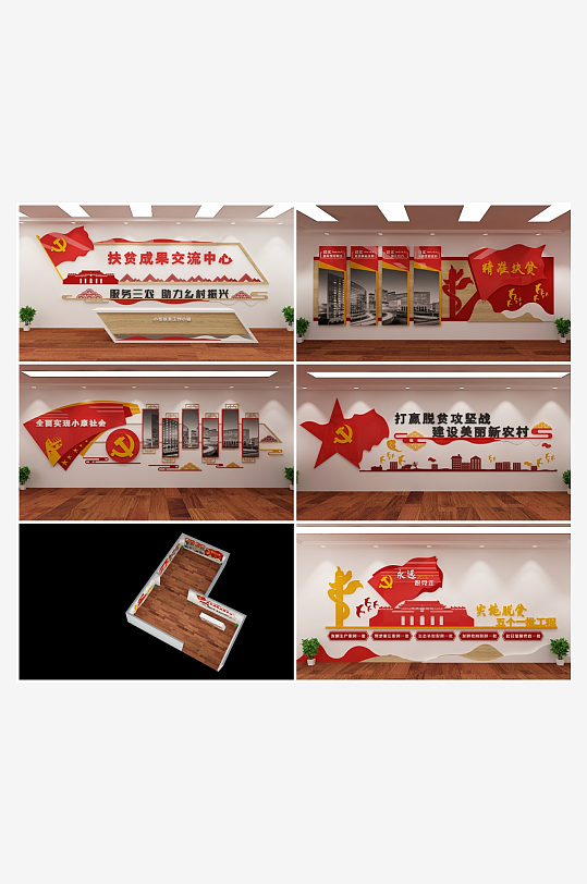 簡(jiǎn)約大氣鄉(xiāng)村振興展廳