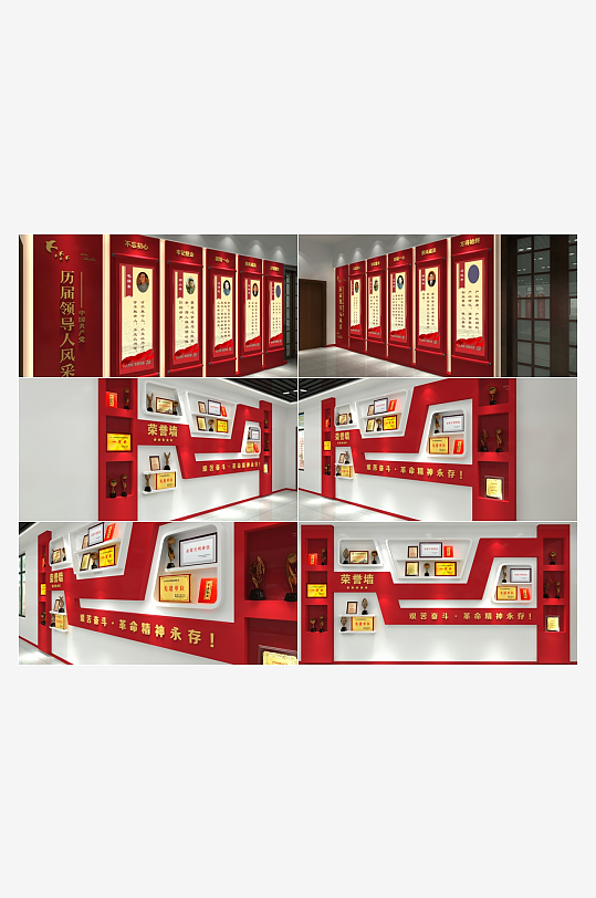 红色新时代文明展厅-众图网