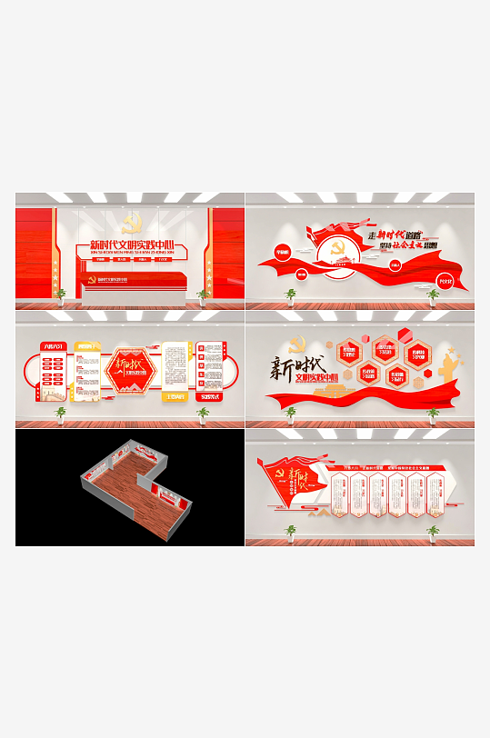 红色新时代文明展厅-众图网