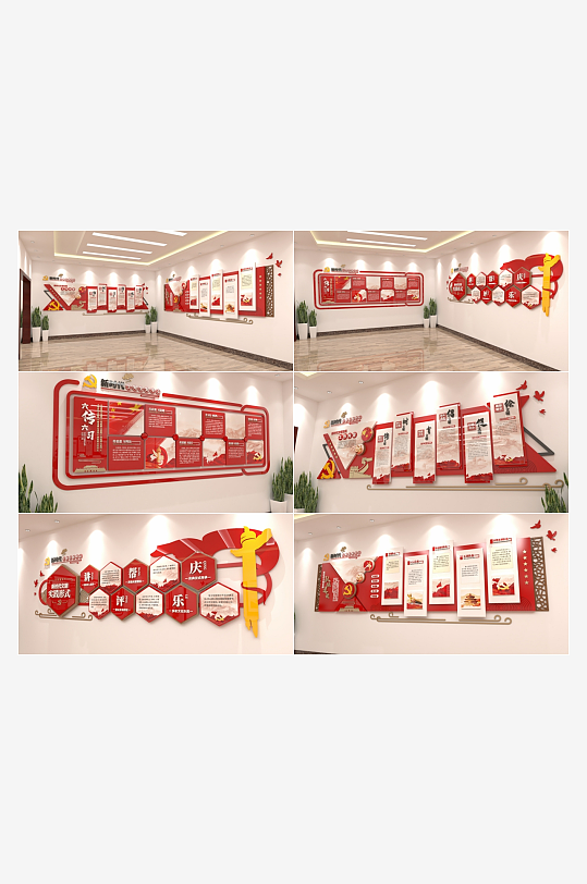 红色新时代文明展厅-众图网