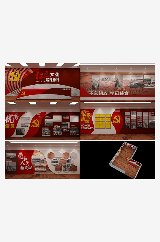 红色文化教育展厅-众图网