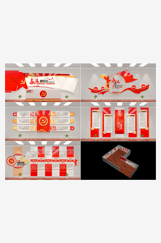 红色文化教育展厅-众图网