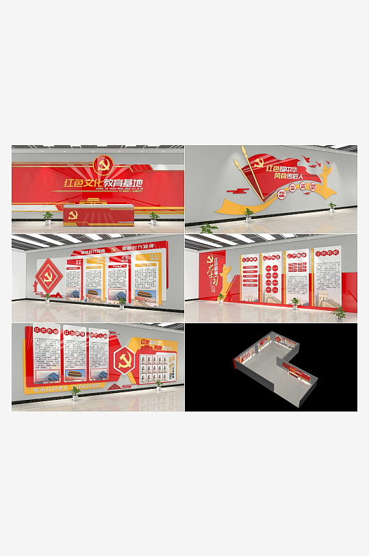 红色文化教育展厅-众图网