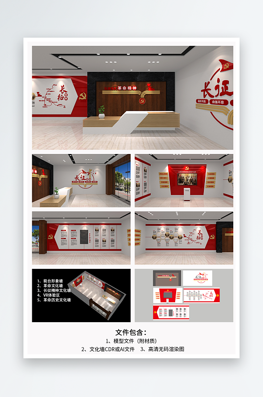 红色文化教育展厅-众图网