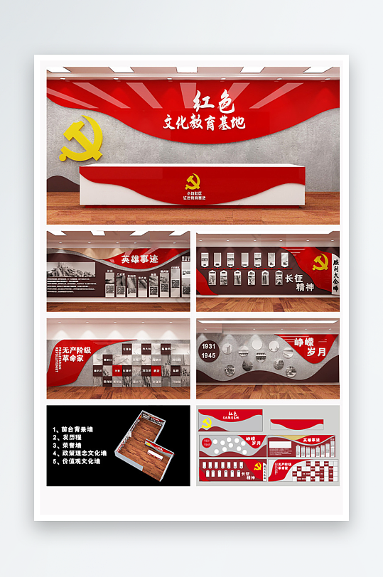 红色文化教育展厅-众图网