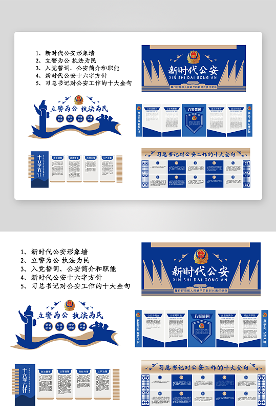 执法为民警营文化展厅-众图网