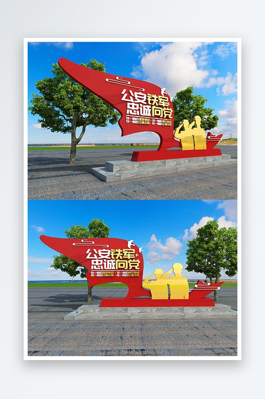 忠诚向党警营雕塑立牌-众图网