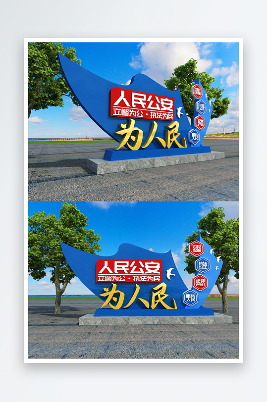 忠诚向党警营雕塑立牌-众图网