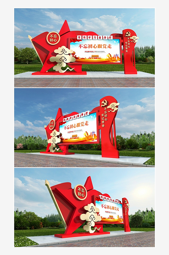 永遠(yuǎn)跟黨走黨建宣傳雕塑