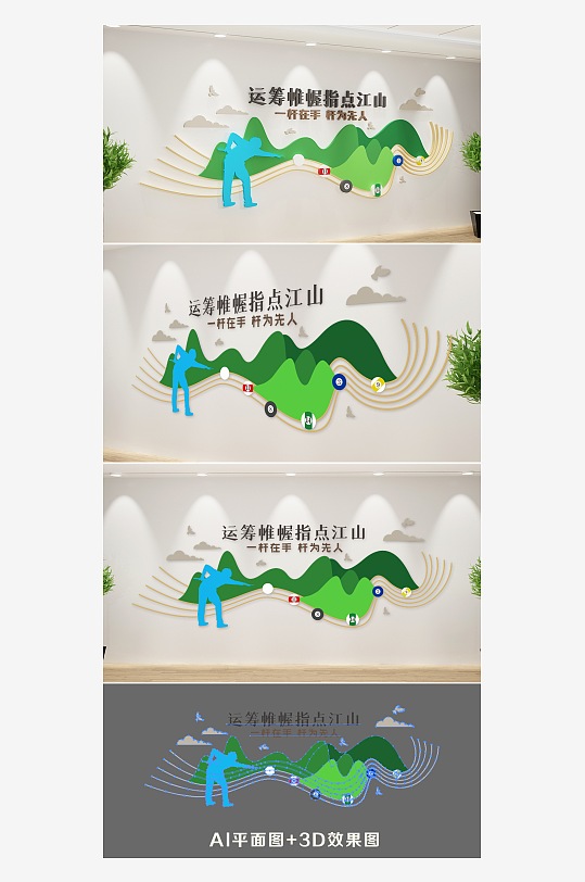 引领台球时尚台球文化墙-众图网