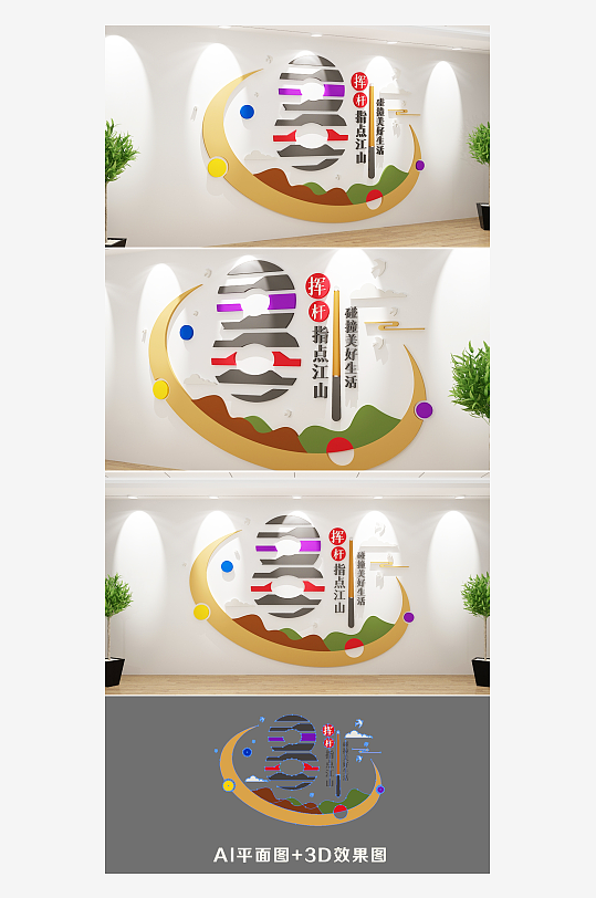 引领台球时尚台球文化墙-众图网