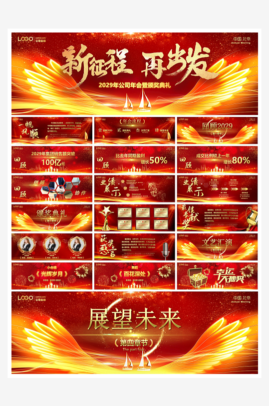 頒獎典禮表彰頒獎ppt