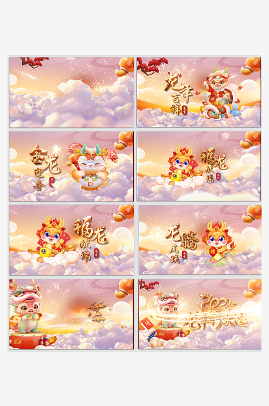 龙年大气视频AE模版-众图网