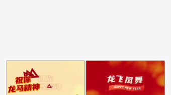 龙年视频拜年AE模版-众图网