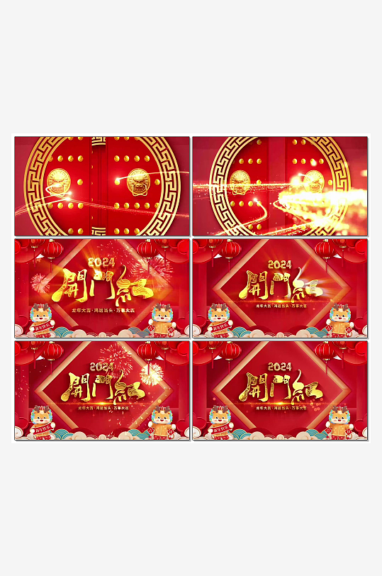 红色龙年视频AE视频模版-众图网