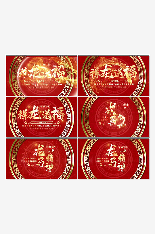 红色大气龙年视频AE模版-众图网