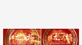红色大气龙年视频AE模版-众图网