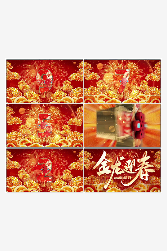 红色大气龙年倒计时视频AE模版-众图网
