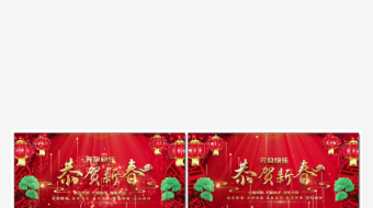 大气红色元旦标题片头-众图网
