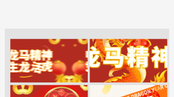 龙年新年拜年快闪视频AE模板-众图网