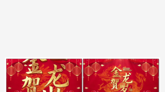 红色龙年大气视频模板-众图网