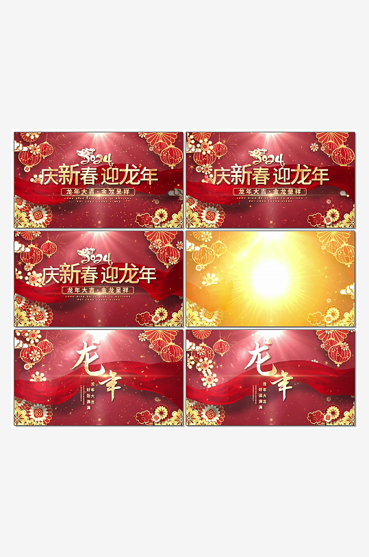 红色龙年视频AE模版-众图网