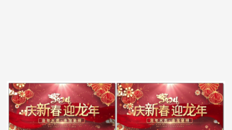 红色龙年视频AE模版-众图网
