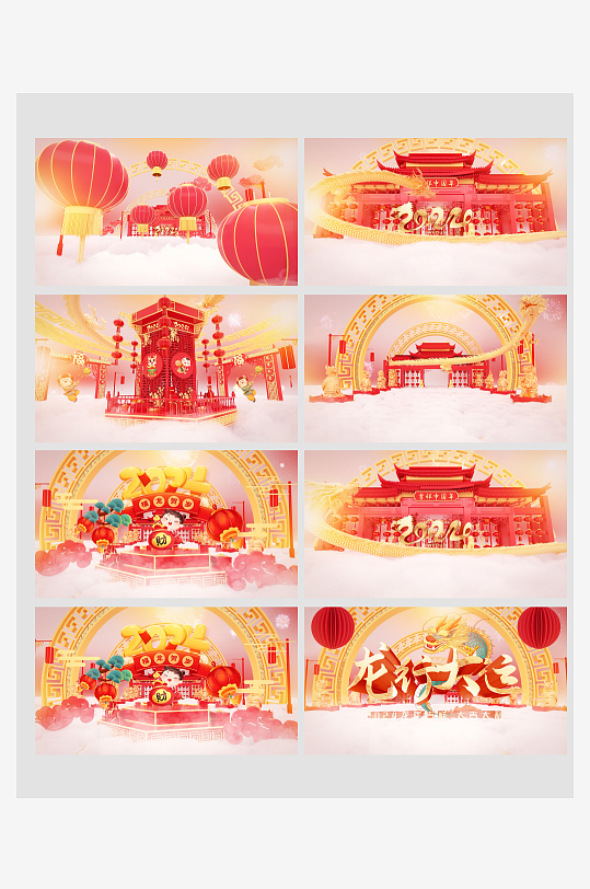 龙年视频拜年AE模版-众图网