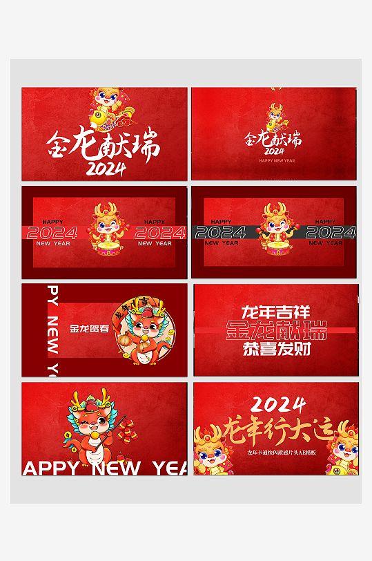 龙年大气视频AE模版-众图网