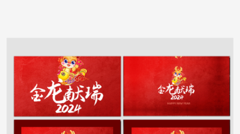 龙年大气视频AE模版-众图网