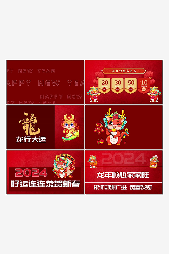 红色大气龙年AE视频模版-众图网