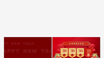 红色大气龙年AE视频模版-众图网