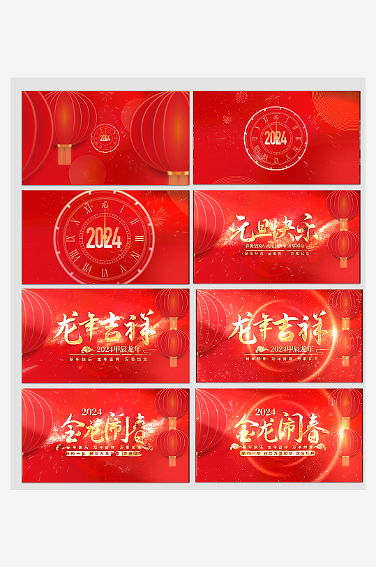 红色大气龙年AE视频模版-众图网