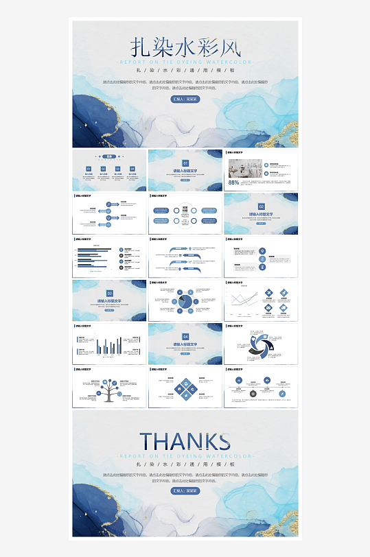 简约水彩高级晕染企业ppt