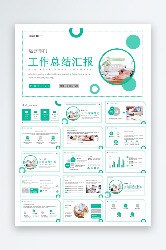 簡約風(fēng)運(yùn)營總結(jié)ppt