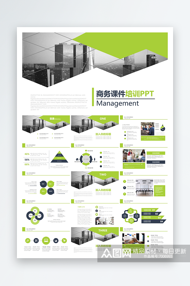 简约大气商务企业ppt素材