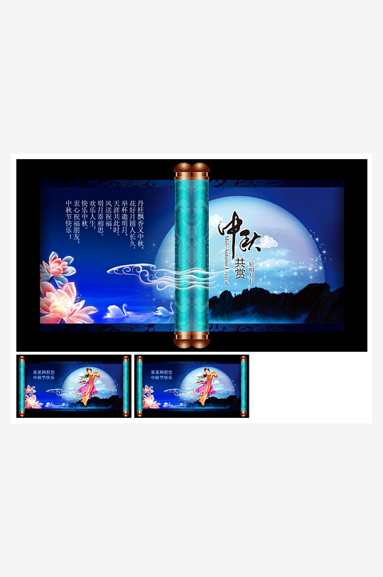 团圆中秋节日宣传ppt-众图网