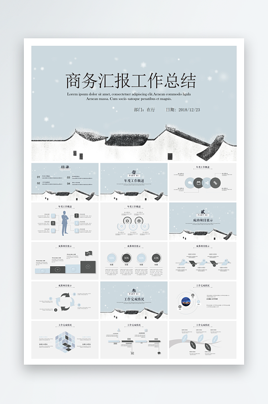 二十四節(jié)氣立冬節(jié)氣ppt
