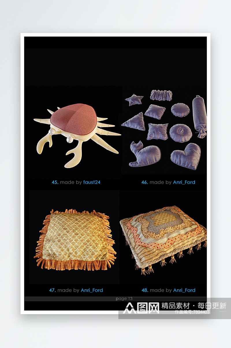 立体3D抱枕靠垫模型素材