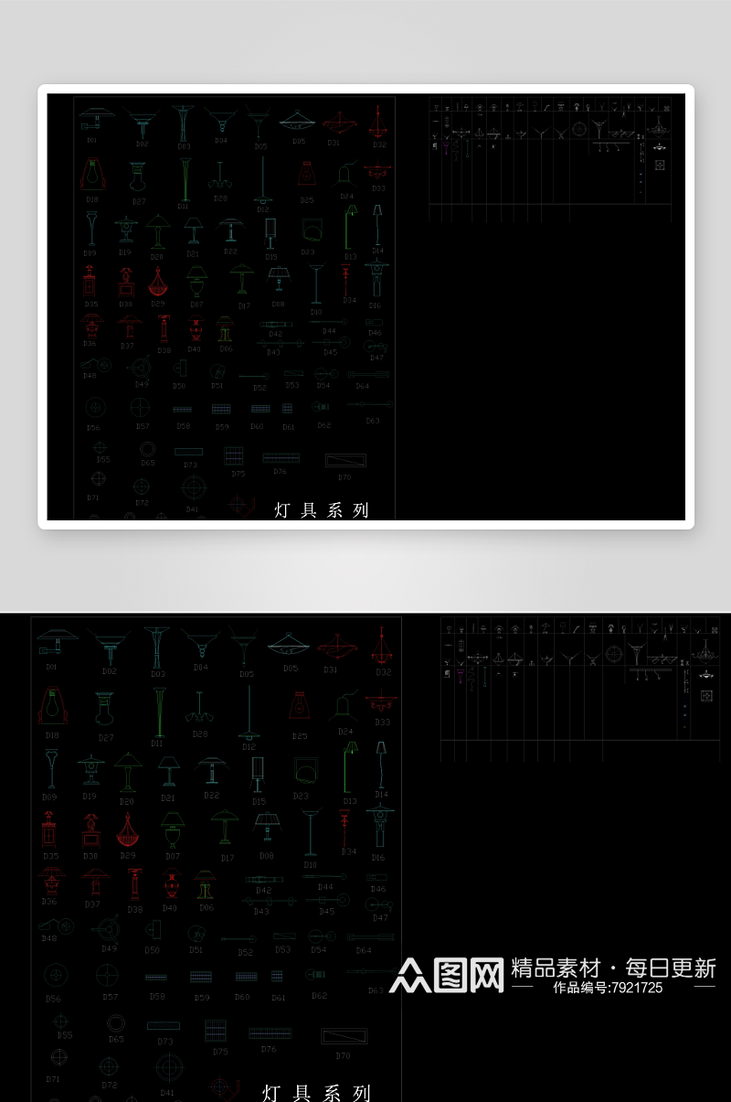 家装设计灯具cad图纸素材