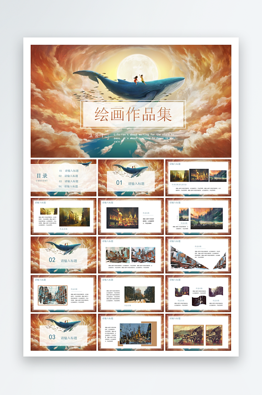 创意简约毕业答辩作品集ppt-众图网