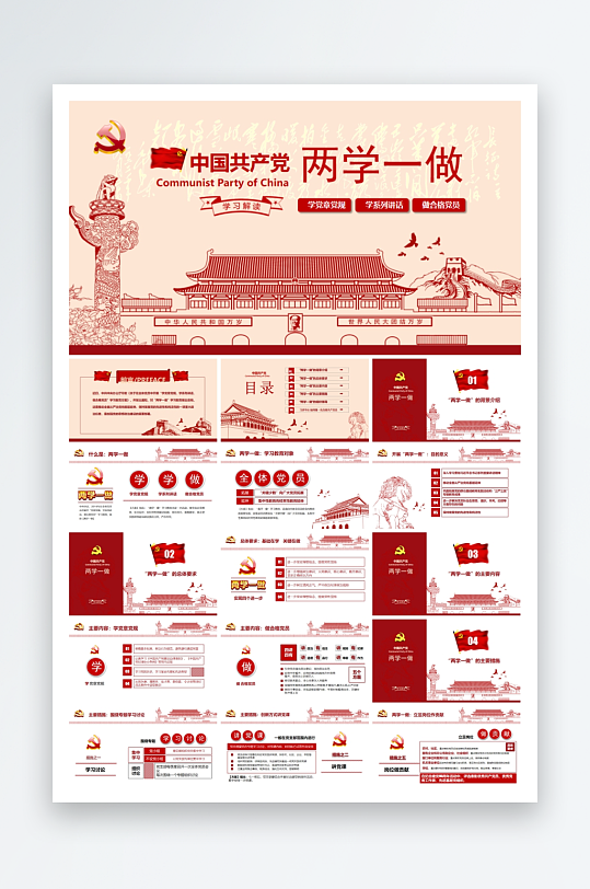 创意工作汇报总结PPt设计模板-众图网