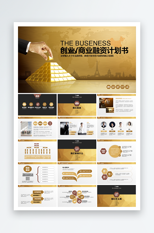 创意金融ppt模版设计-众图网