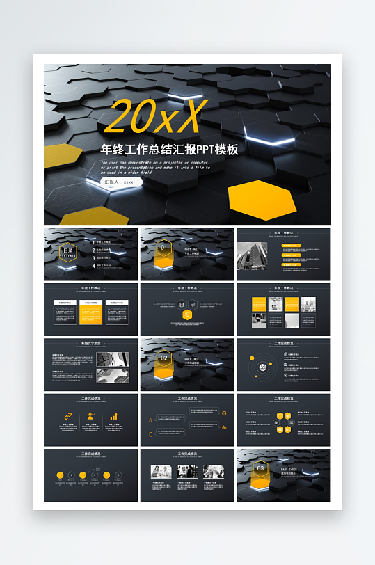 简约年终总结ppt模板设计-众图网