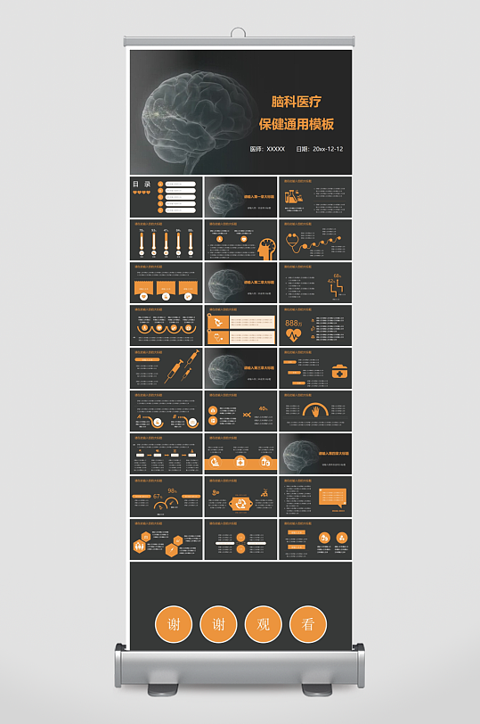 创意医疗医学PPT模板-众图网