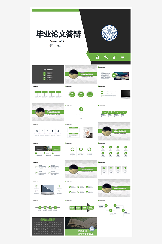 创意医学答辩PPT模板-众图网