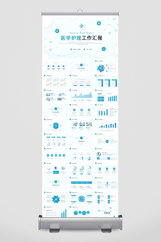 创意医疗PPT模板设计-众图网