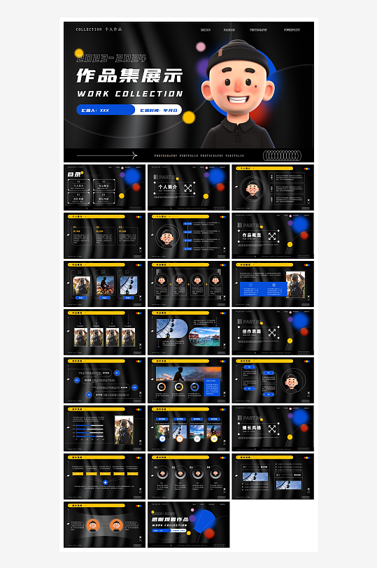 创意个性作品集PPT模板-众图网